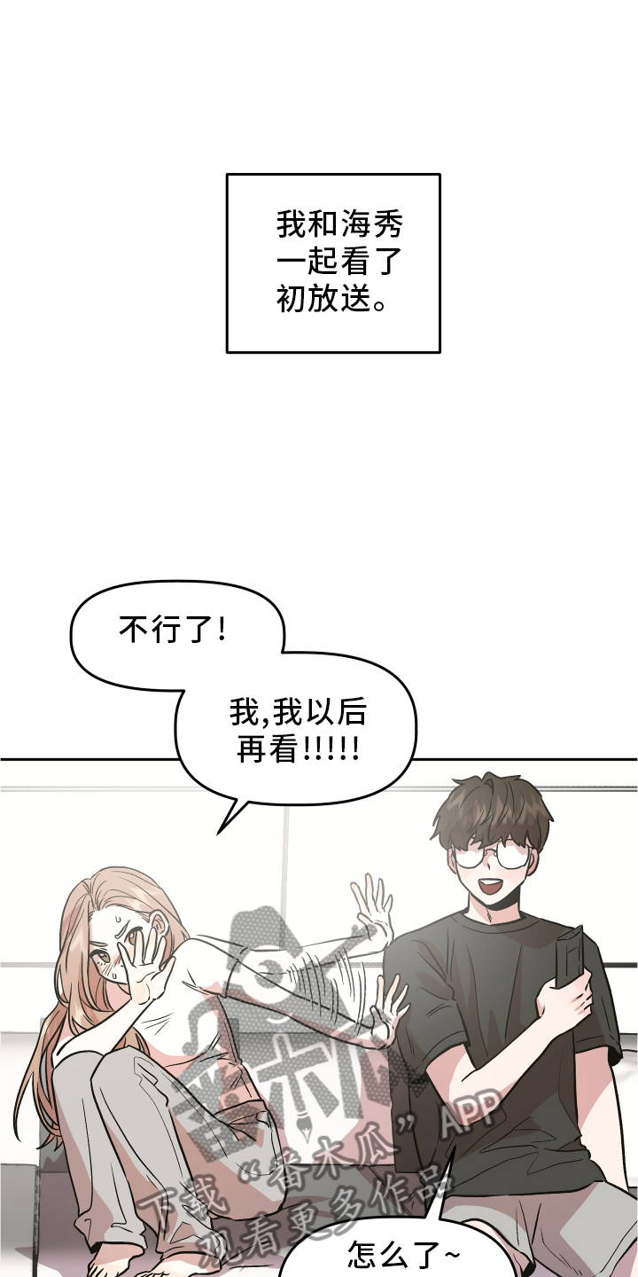 《旅行作家》漫画最新章节第28章：感觉不错免费下拉式在线观看章节第【18】张图片