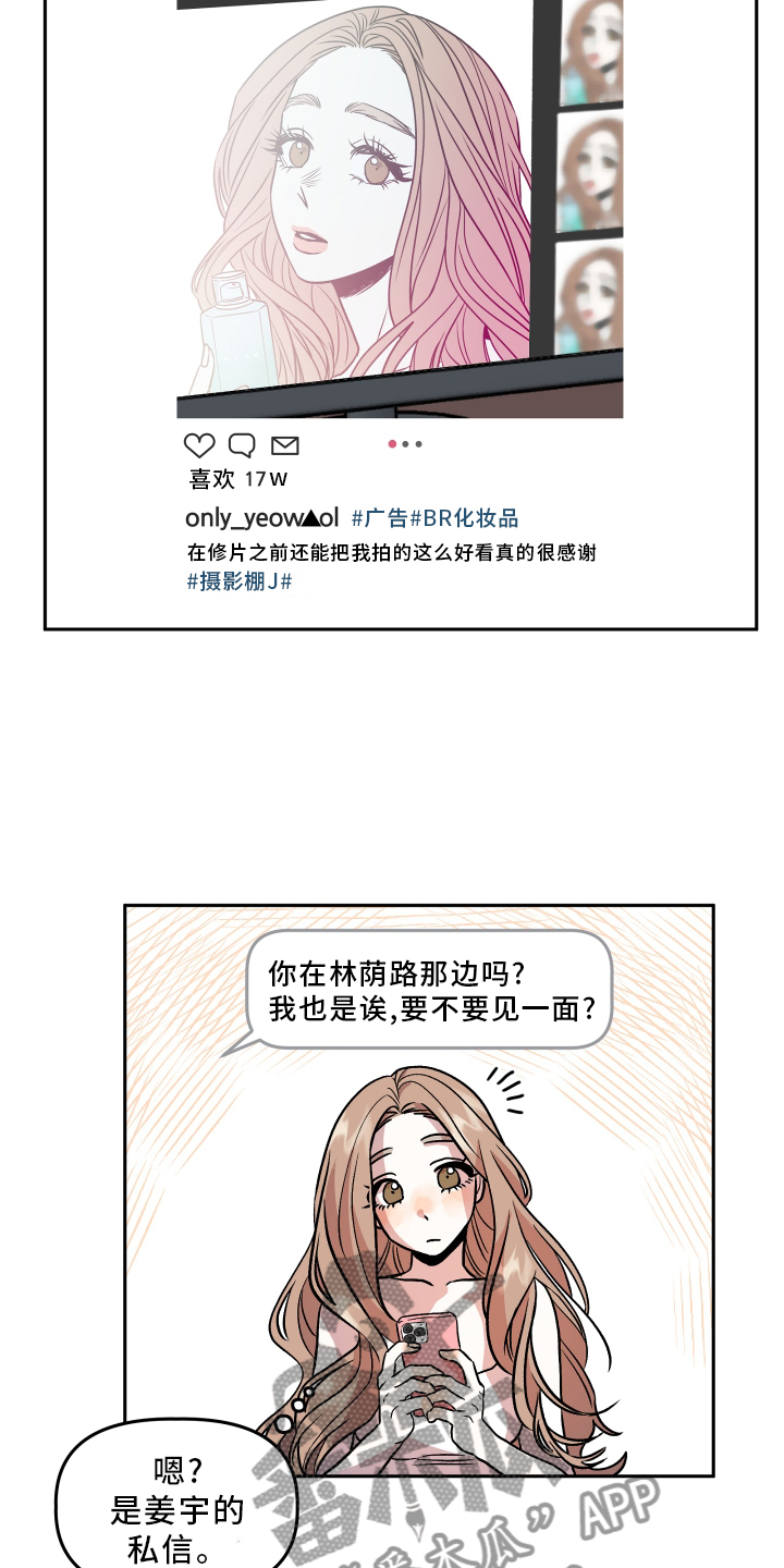 《旅行作家》漫画最新章节第28章：感觉不错免费下拉式在线观看章节第【2】张图片