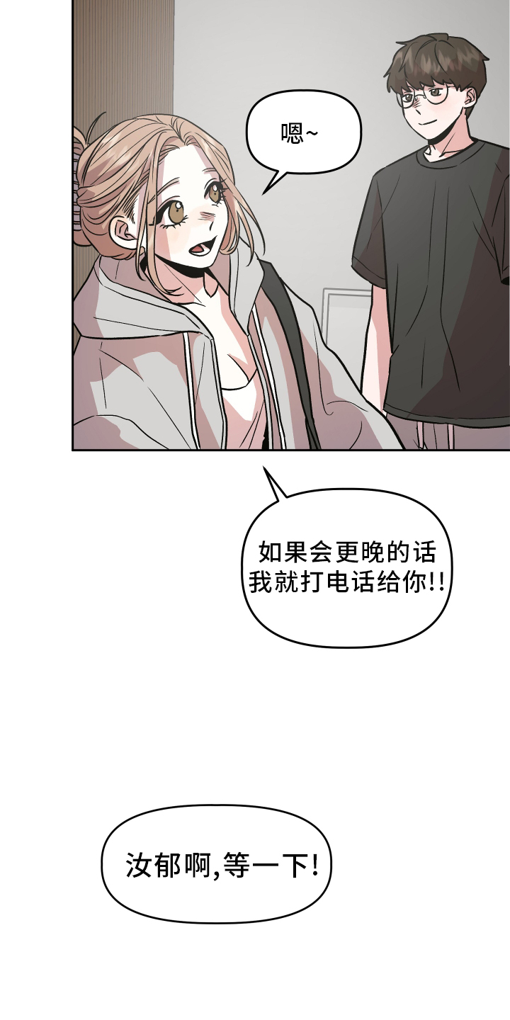 《旅行作家》漫画最新章节第28章：感觉不错免费下拉式在线观看章节第【13】张图片