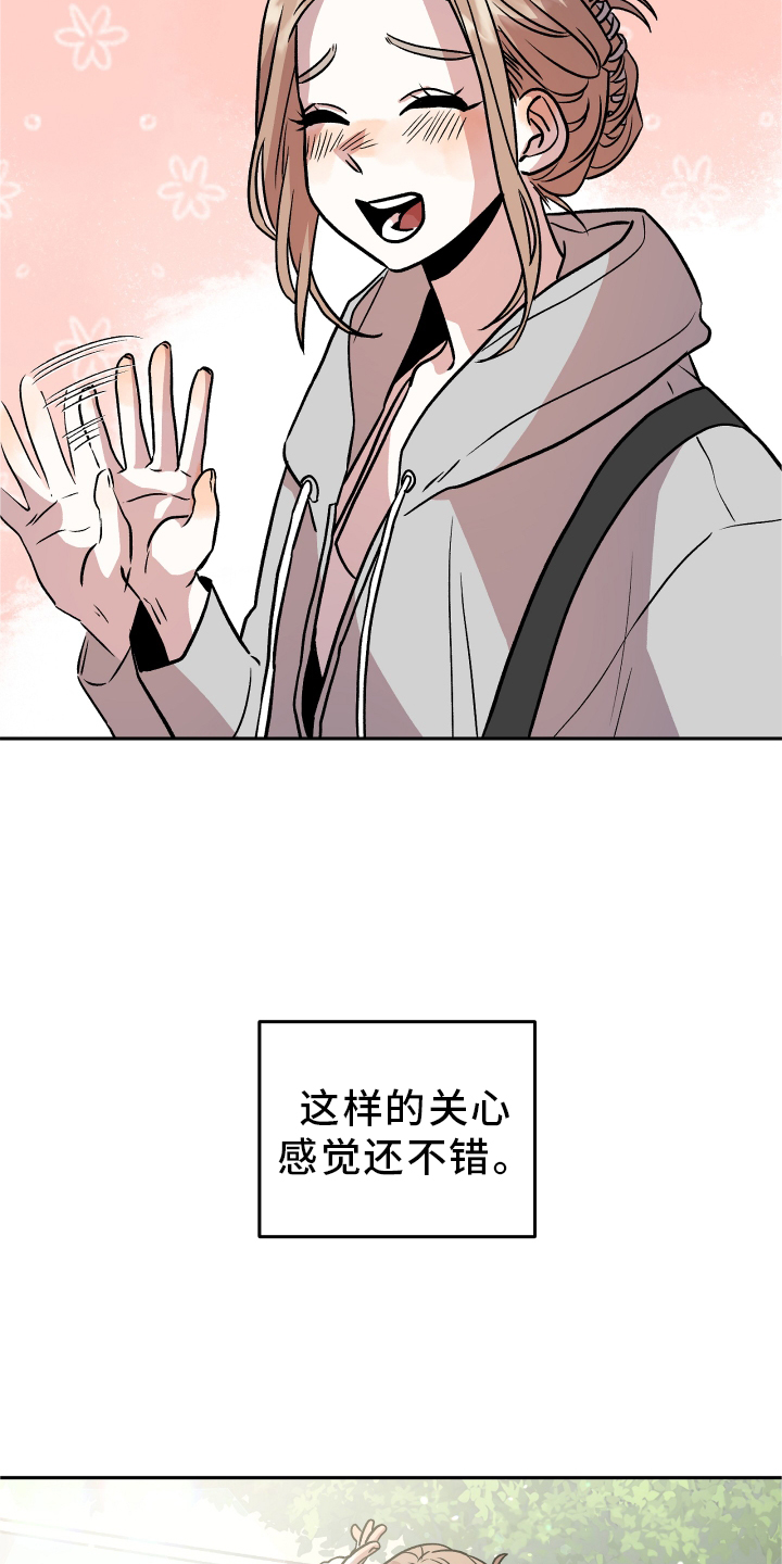 《旅行作家》漫画最新章节第28章：感觉不错免费下拉式在线观看章节第【7】张图片