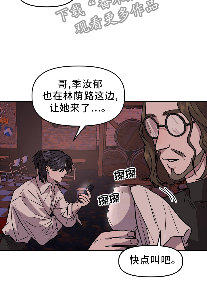 《旅行作家》漫画最新章节第28章：感觉不错免费下拉式在线观看章节第【1】张图片