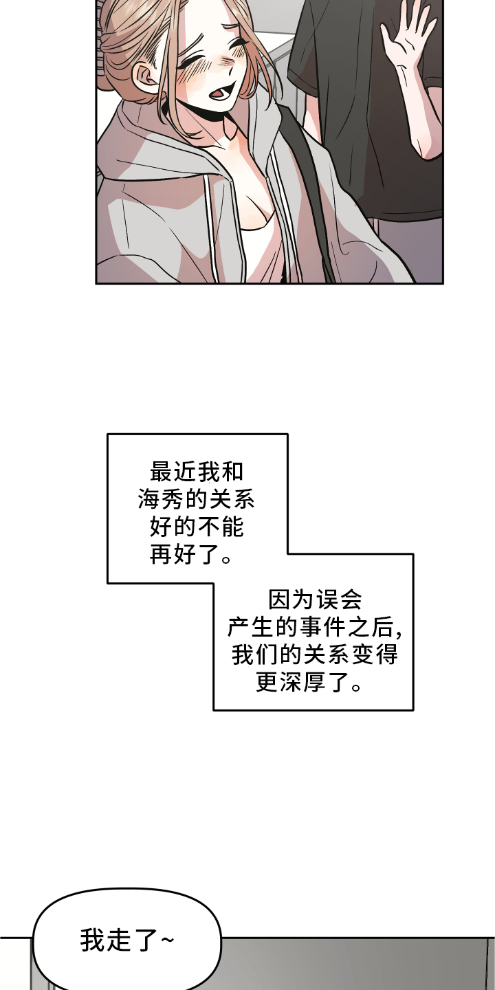 《旅行作家》漫画最新章节第28章：感觉不错免费下拉式在线观看章节第【11】张图片