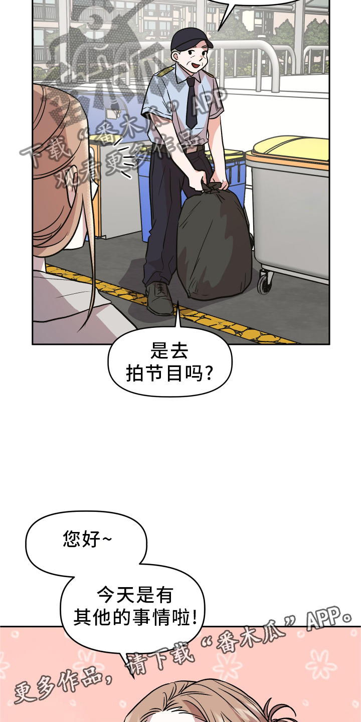 《旅行作家》漫画最新章节第28章：感觉不错免费下拉式在线观看章节第【8】张图片