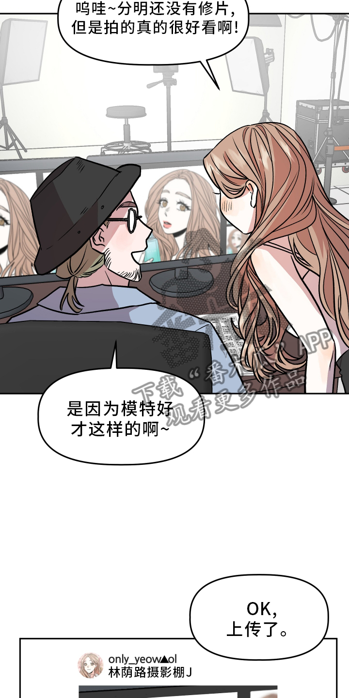 《旅行作家》漫画最新章节第28章：感觉不错免费下拉式在线观看章节第【3】张图片