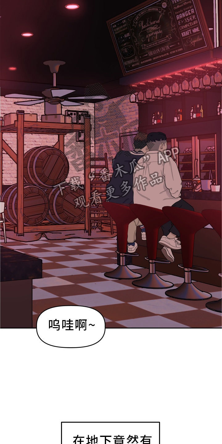 《旅行作家》漫画最新章节第29章：暧昧免费下拉式在线观看章节第【12】张图片