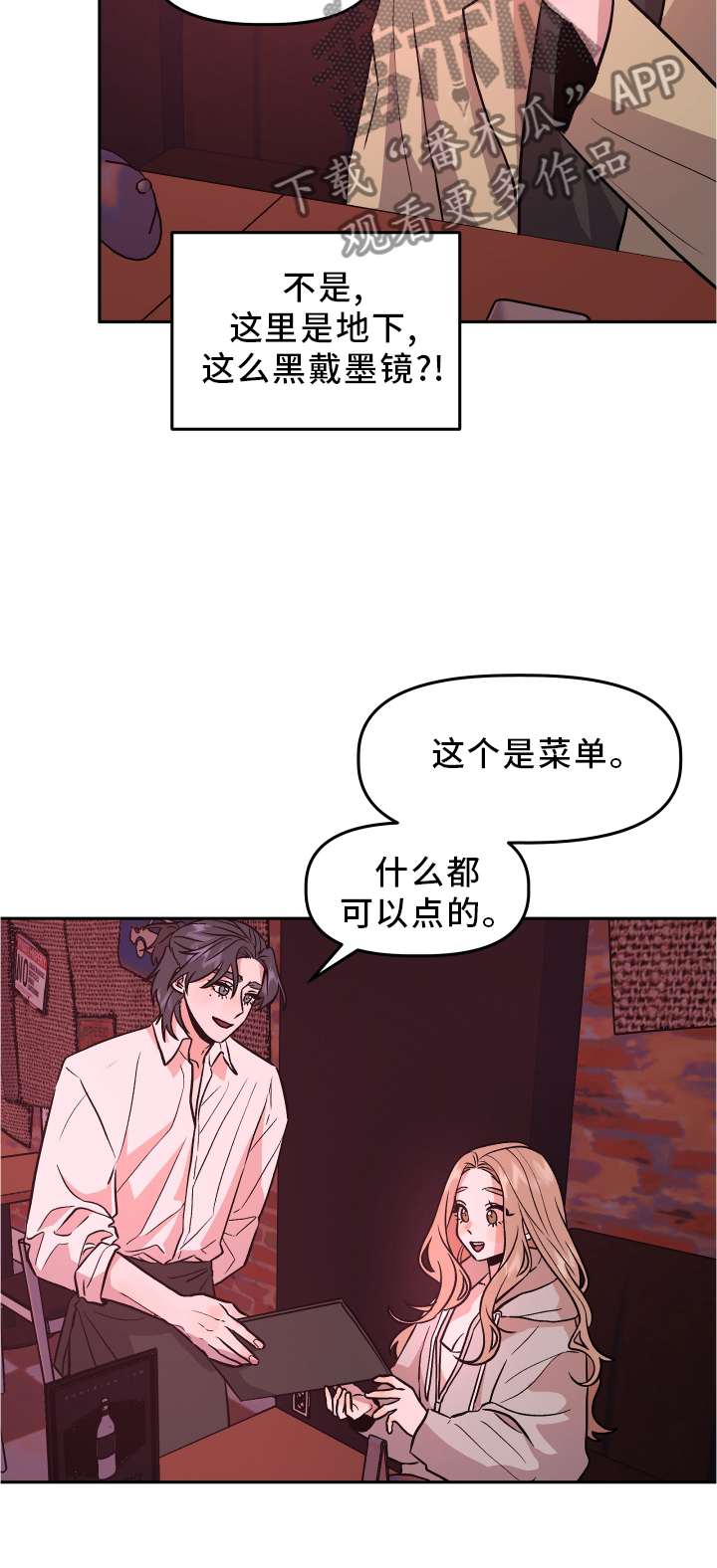 《旅行作家》漫画最新章节第29章：暧昧免费下拉式在线观看章节第【6】张图片