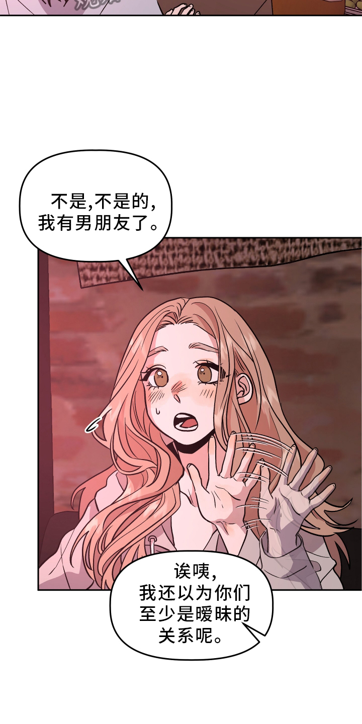 《旅行作家》漫画最新章节第29章：暧昧免费下拉式在线观看章节第【1】张图片