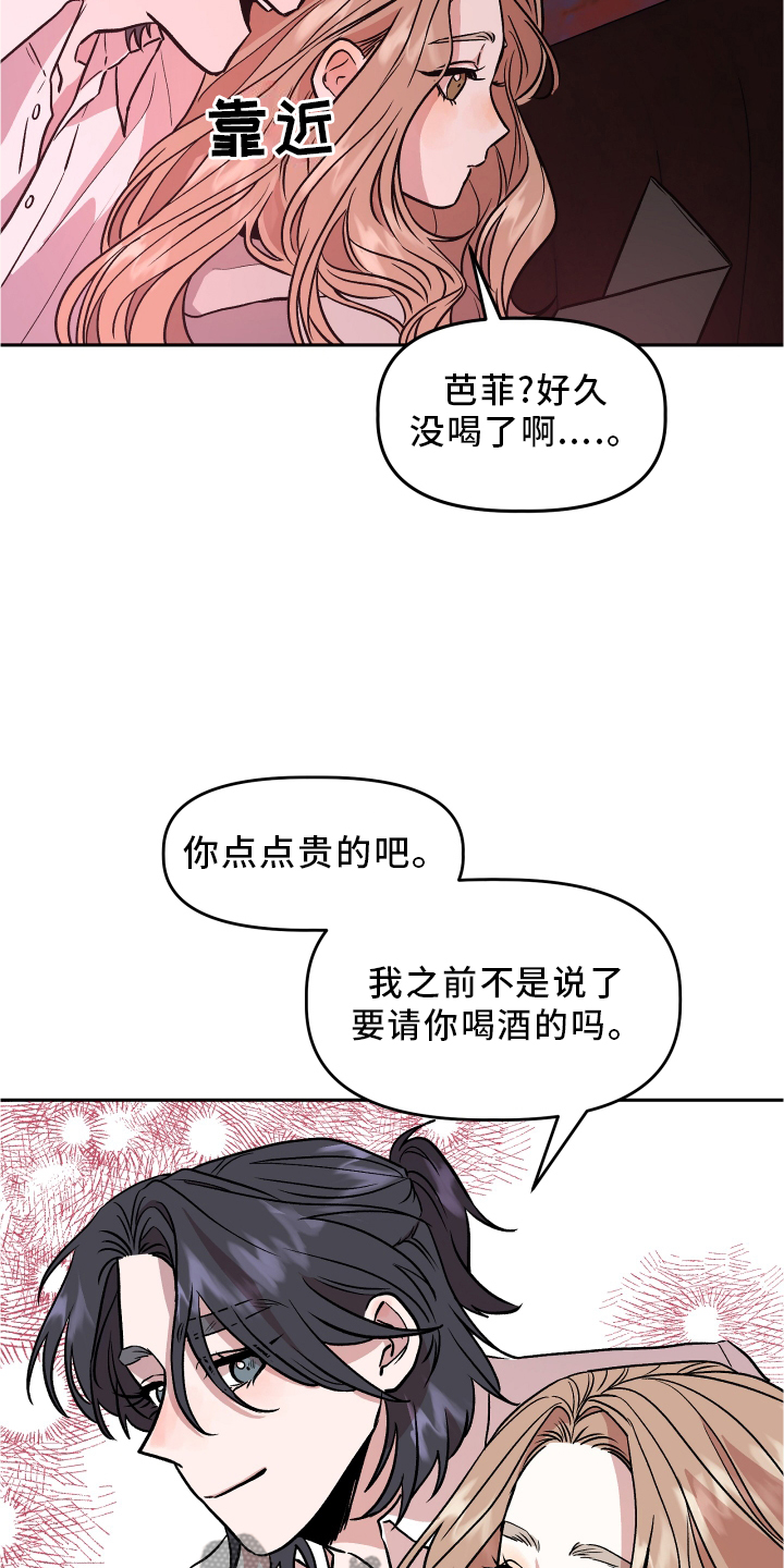 《旅行作家》漫画最新章节第29章：暧昧免费下拉式在线观看章节第【4】张图片