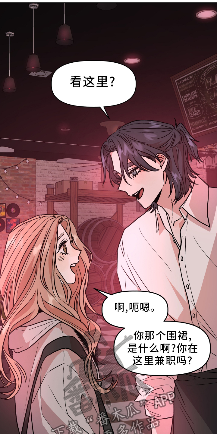 《旅行作家》漫画最新章节第29章：暧昧免费下拉式在线观看章节第【10】张图片