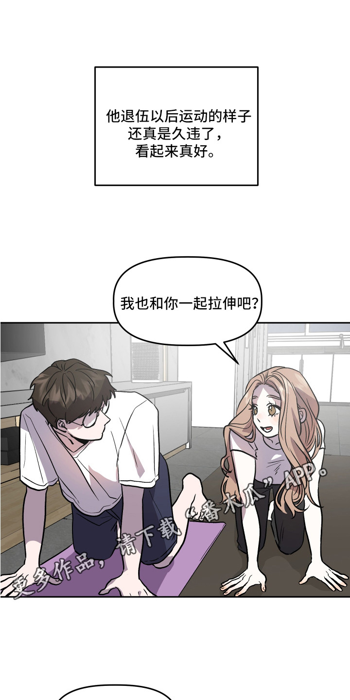 《旅行作家》漫画最新章节第31章：异样的魅力免费下拉式在线观看章节第【16】张图片