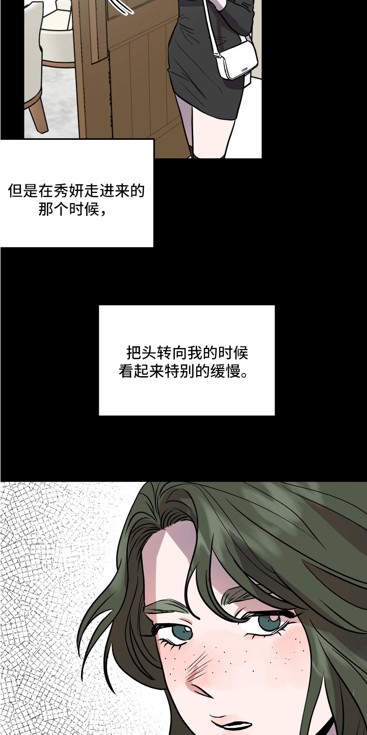 《旅行作家》漫画最新章节第31章：异样的魅力免费下拉式在线观看章节第【4】张图片