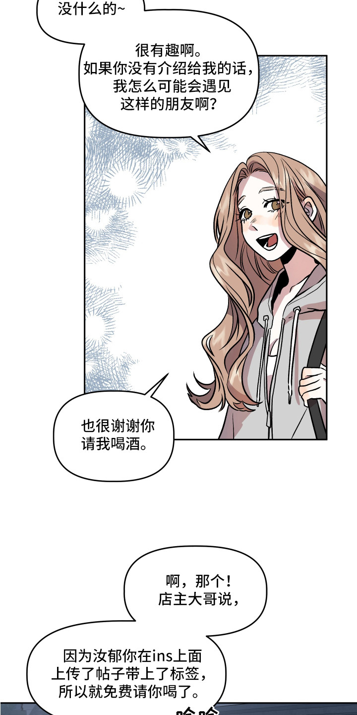 《旅行作家》漫画最新章节第31章：异样的魅力免费下拉式在线观看章节第【24】张图片