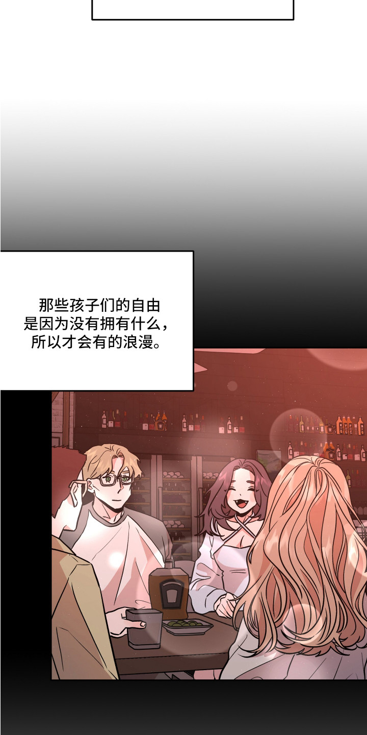 《旅行作家》漫画最新章节第31章：异样的魅力免费下拉式在线观看章节第【11】张图片