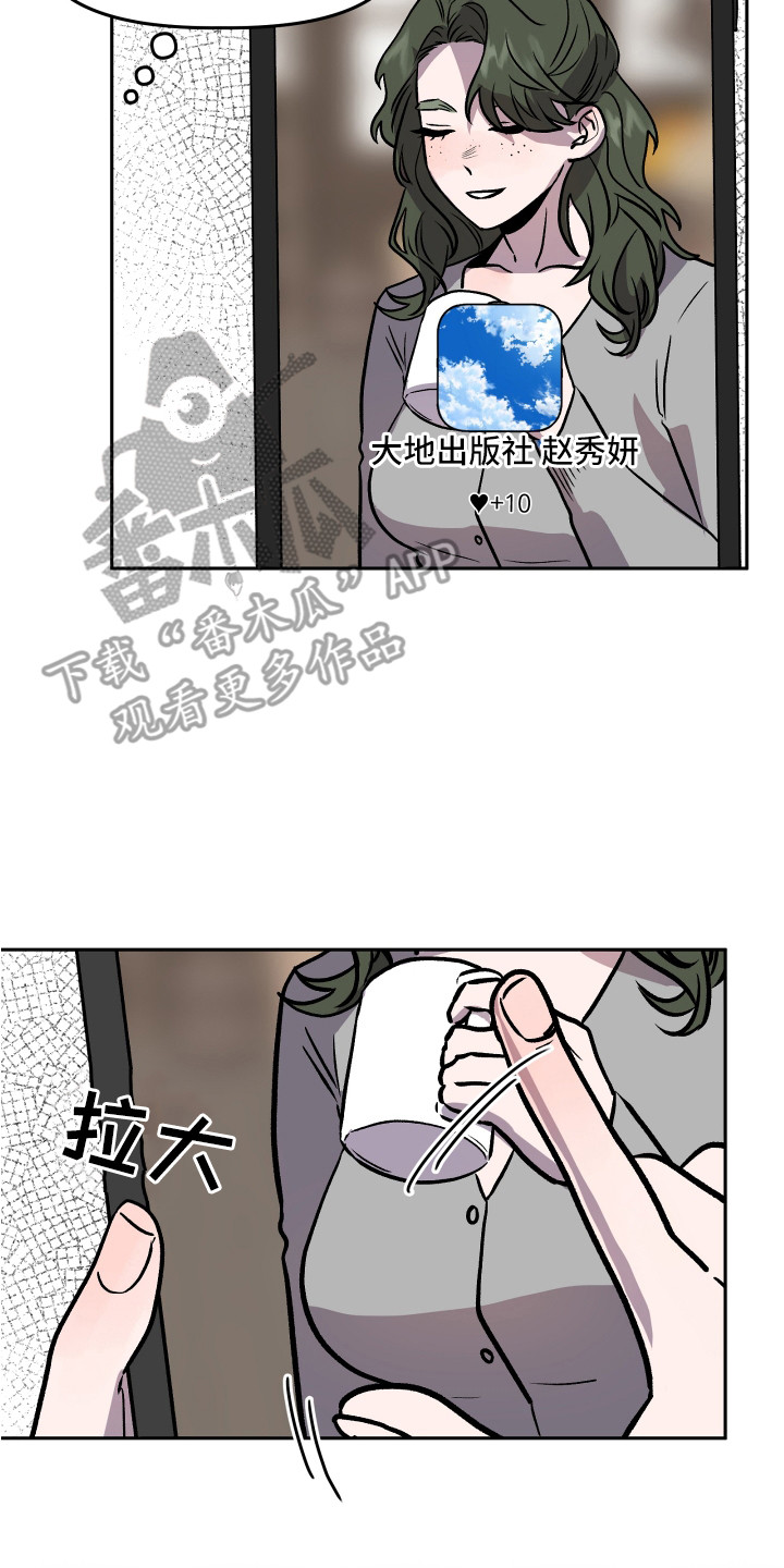 《旅行作家》漫画最新章节第31章：异样的魅力免费下拉式在线观看章节第【8】张图片