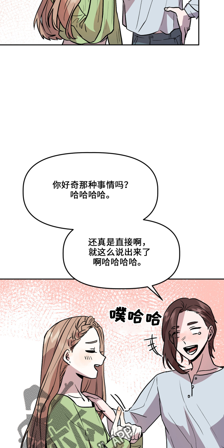 《旅行作家》漫画最新章节第33章：去干活免费下拉式在线观看章节第【14】张图片