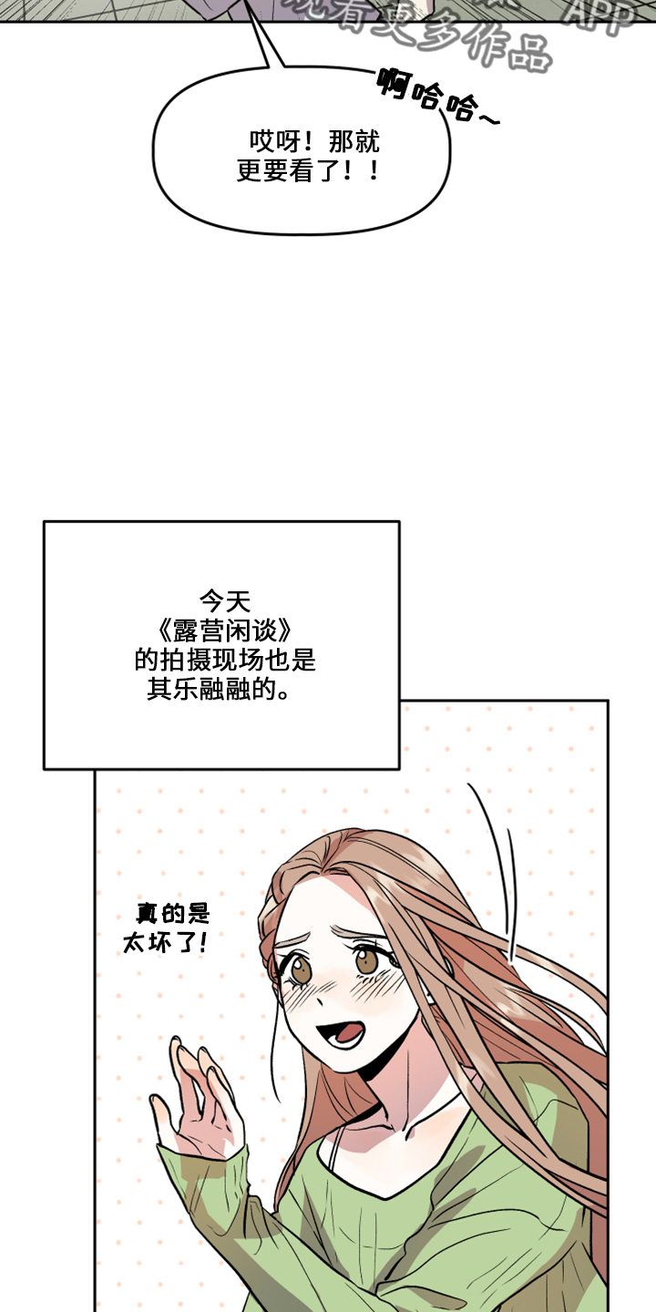 《旅行作家》漫画最新章节第33章：去干活免费下拉式在线观看章节第【25】张图片