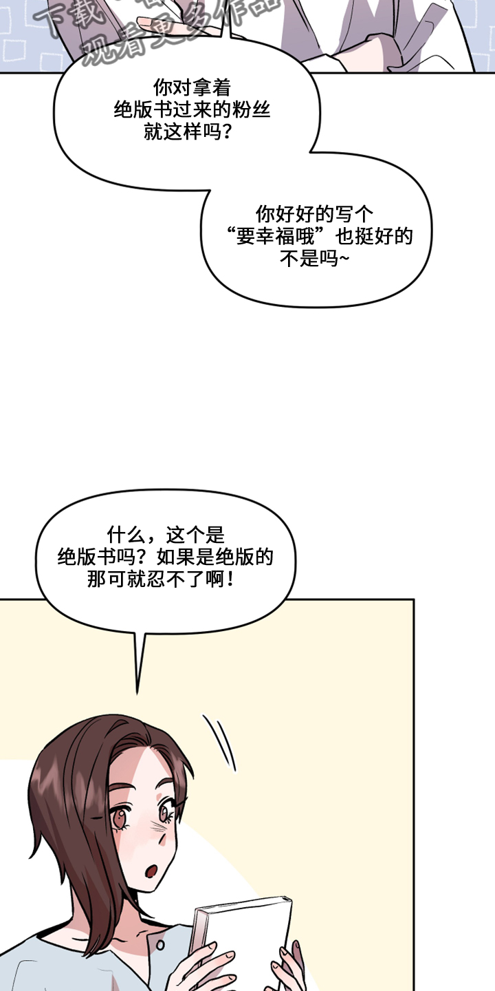 《旅行作家》漫画最新章节第33章：去干活免费下拉式在线观看章节第【27】张图片