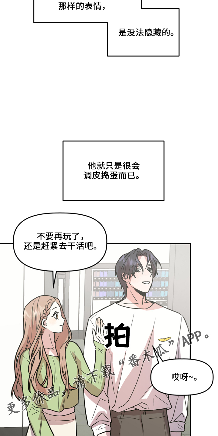 《旅行作家》漫画最新章节第33章：去干活免费下拉式在线观看章节第【2】张图片