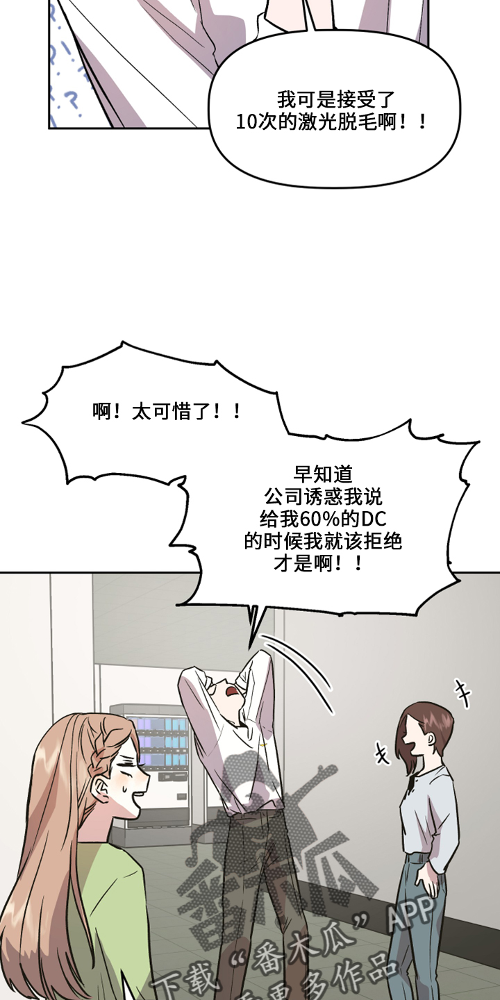 《旅行作家》漫画最新章节第33章：去干活免费下拉式在线观看章节第【6】张图片