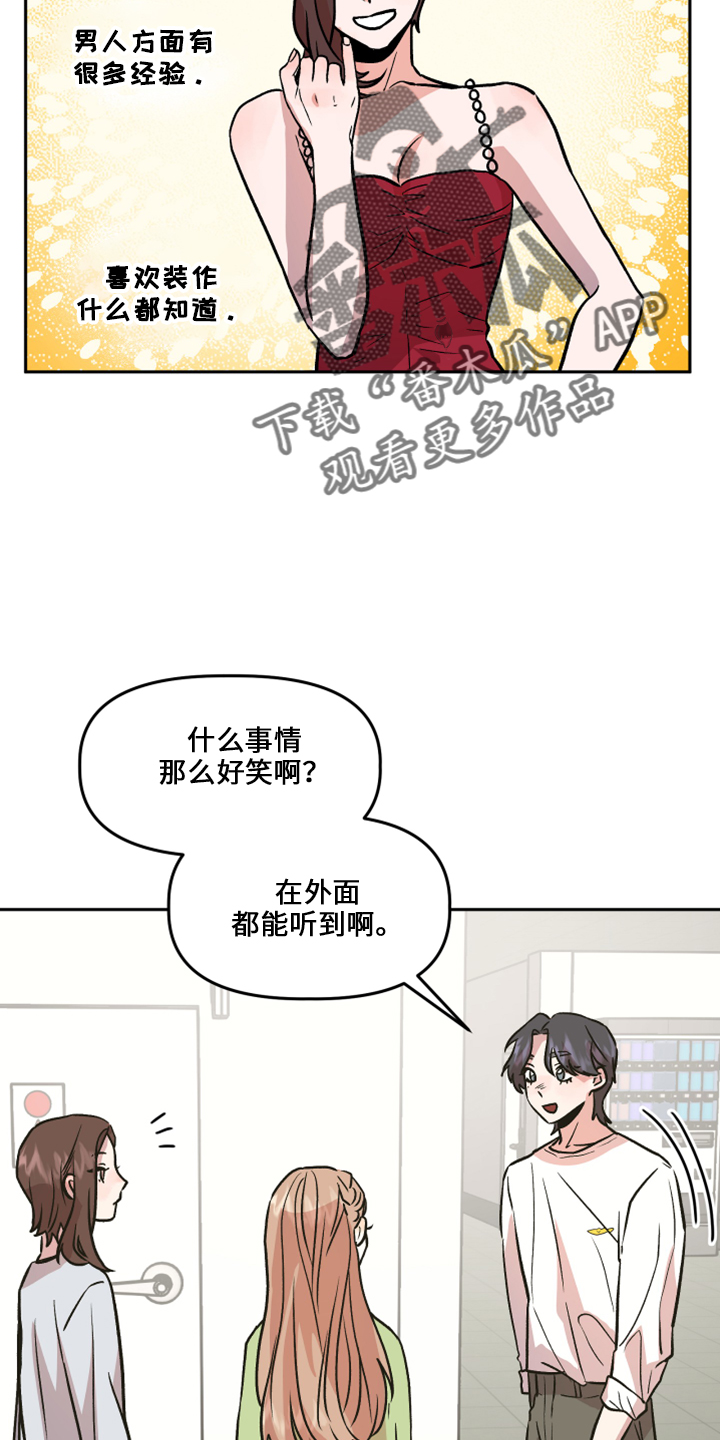 《旅行作家》漫画最新章节第33章：去干活免费下拉式在线观看章节第【9】张图片