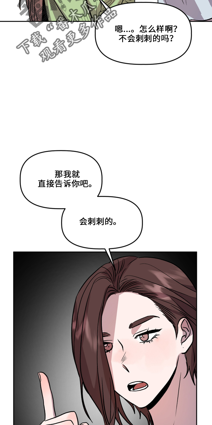 《旅行作家》漫画最新章节第33章：去干活免费下拉式在线观看章节第【13】张图片