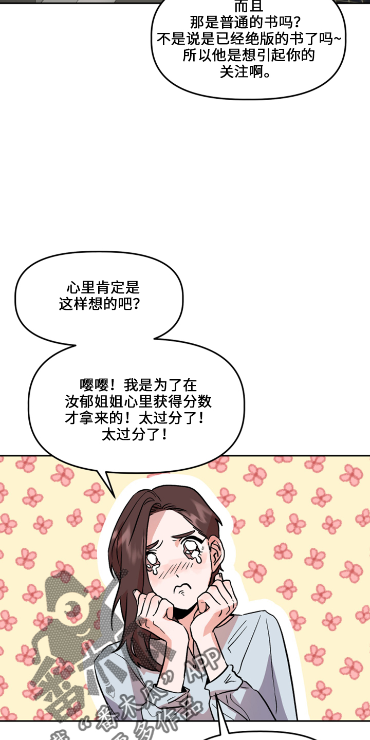 《旅行作家》漫画最新章节第33章：去干活免费下拉式在线观看章节第【22】张图片