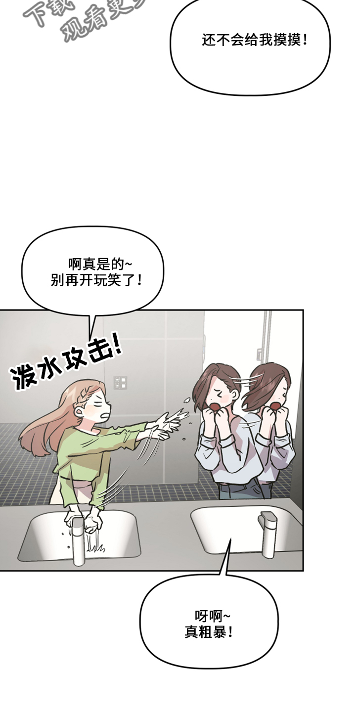 《旅行作家》漫画最新章节第33章：去干活免费下拉式在线观看章节第【21】张图片