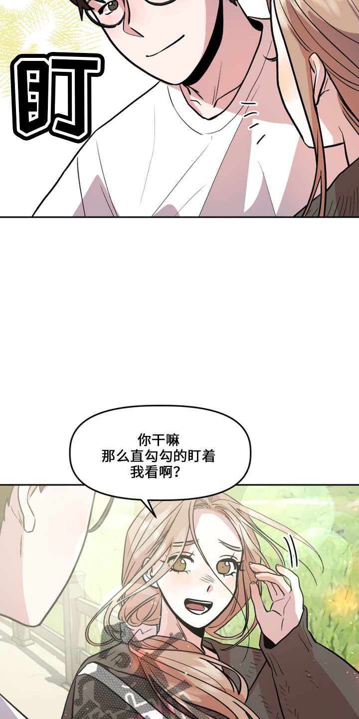 《旅行作家》漫画最新章节第34章：不安免费下拉式在线观看章节第【18】张图片