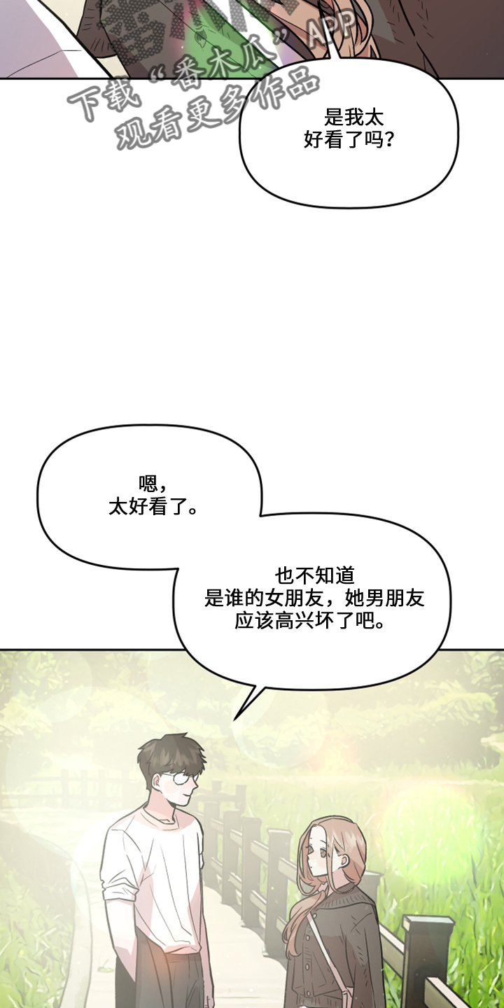 《旅行作家》漫画最新章节第34章：不安免费下拉式在线观看章节第【17】张图片