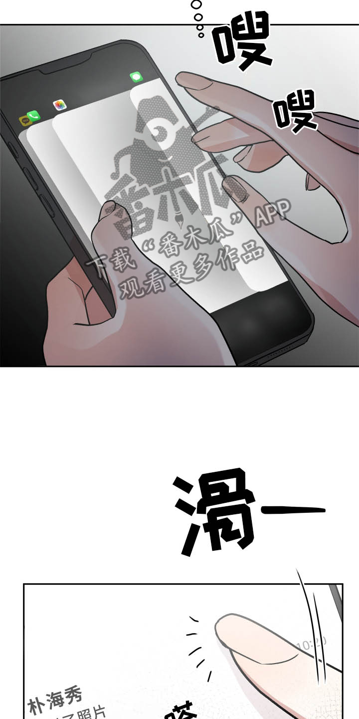 《旅行作家》漫画最新章节第35章：冲击免费下拉式在线观看章节第【14】张图片