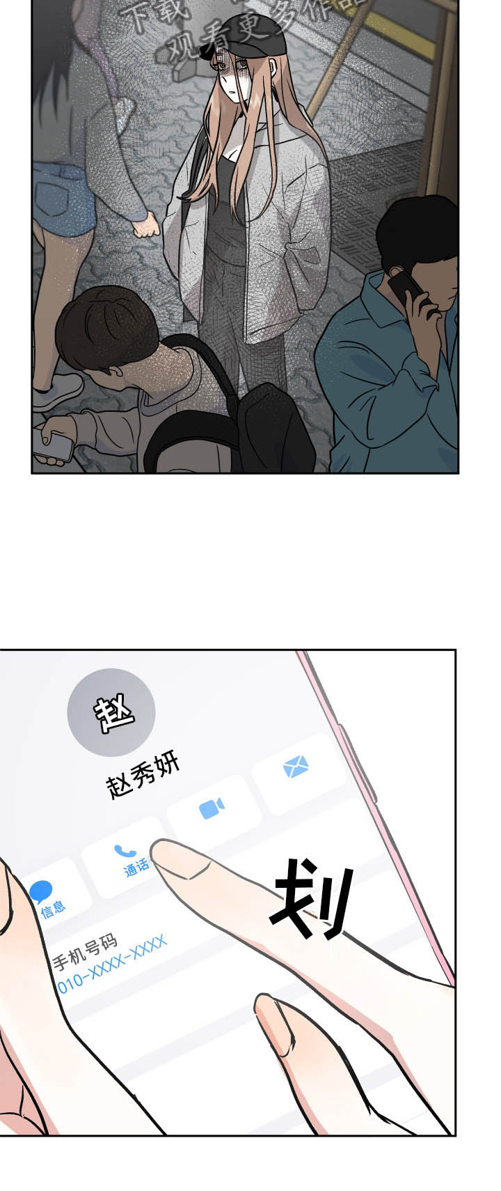 《旅行作家》漫画最新章节第35章：冲击免费下拉式在线观看章节第【1】张图片