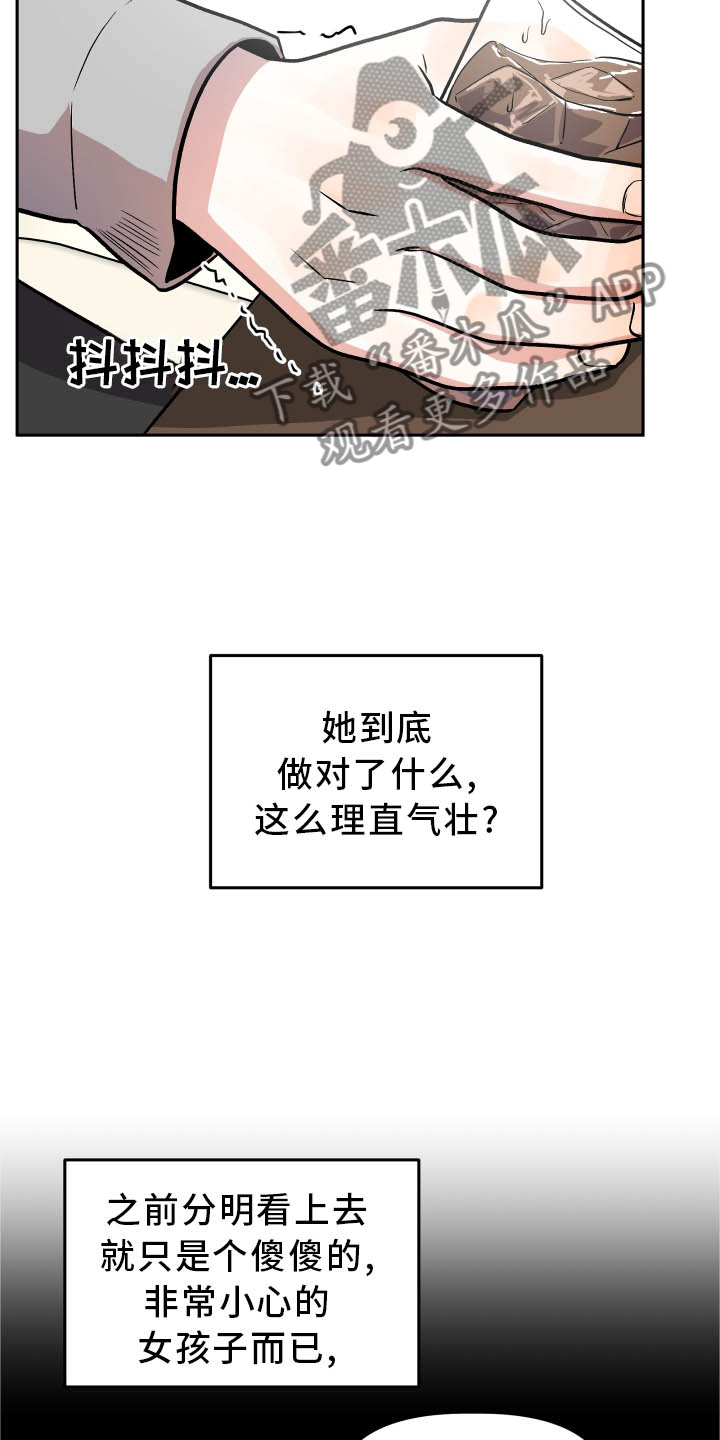 《旅行作家》漫画最新章节第36章：对峙免费下拉式在线观看章节第【10】张图片