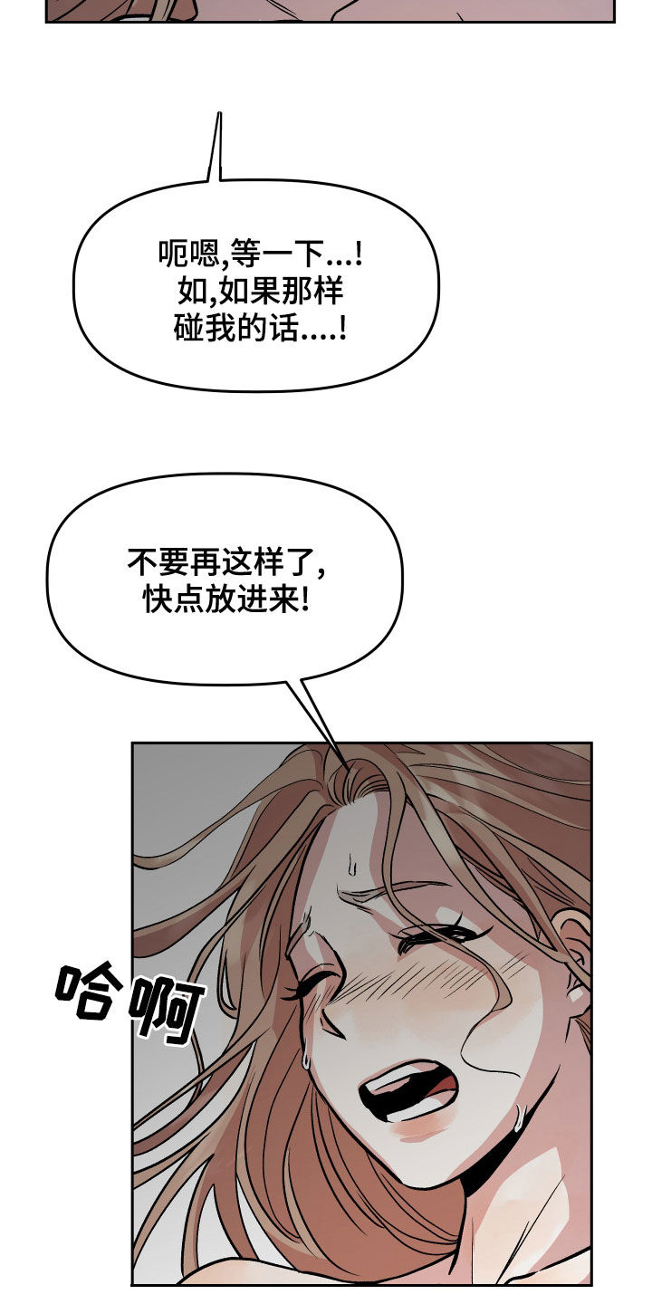 《旅行作家》漫画最新章节第40章：罪恶感免费下拉式在线观看章节第【14】张图片