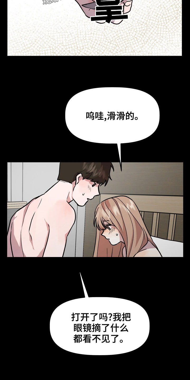 《旅行作家》漫画最新章节第40章：罪恶感免费下拉式在线观看章节第【5】张图片