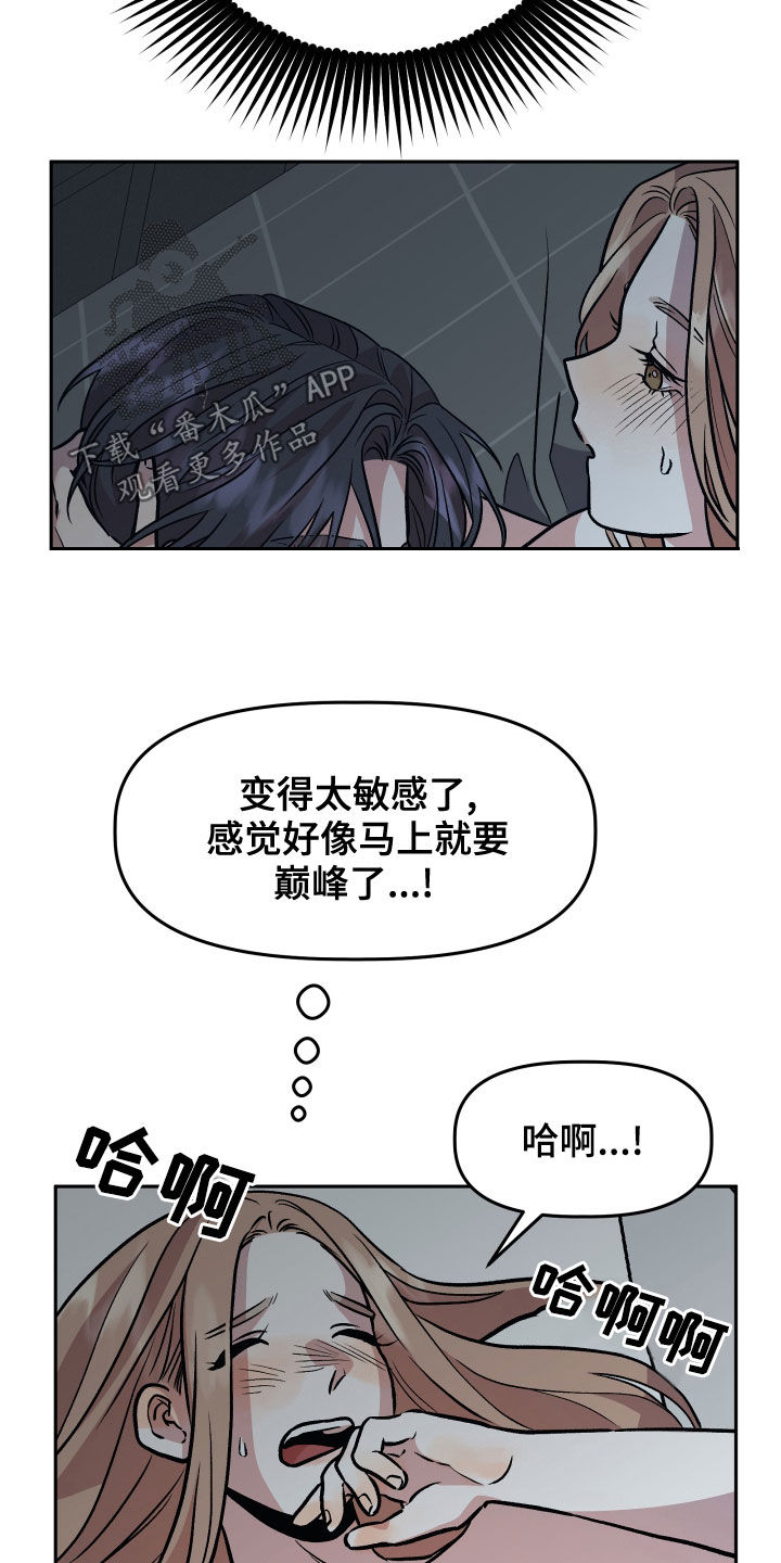 《旅行作家》漫画最新章节第40章：罪恶感免费下拉式在线观看章节第【15】张图片