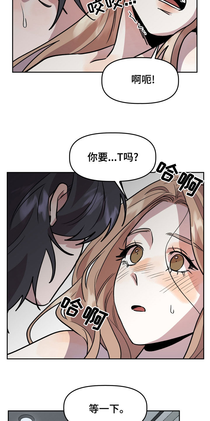 《旅行作家》漫画最新章节第40章：罪恶感免费下拉式在线观看章节第【8】张图片