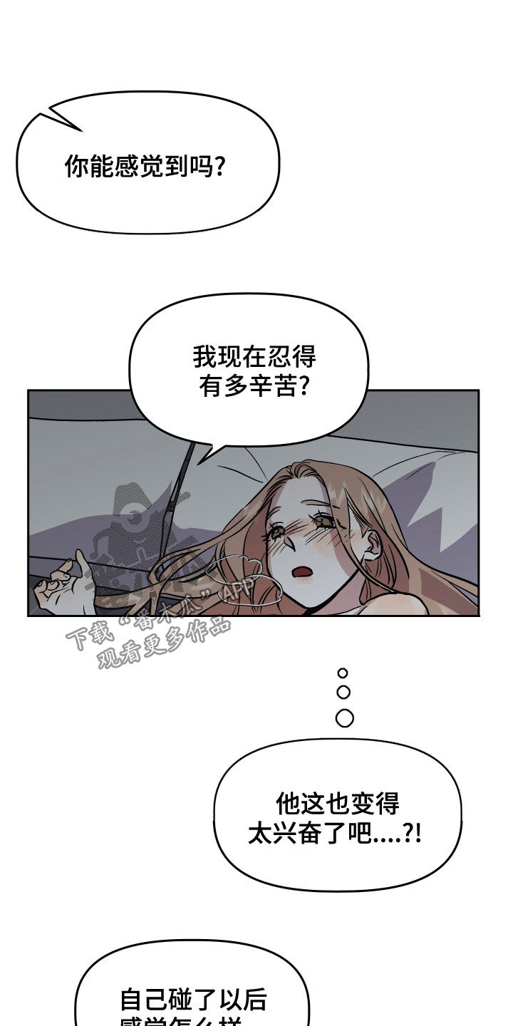 《旅行作家》漫画最新章节第40章：罪恶感免费下拉式在线观看章节第【10】张图片