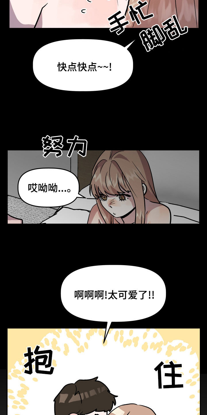 《旅行作家》漫画最新章节第40章：罪恶感免费下拉式在线观看章节第【3】张图片