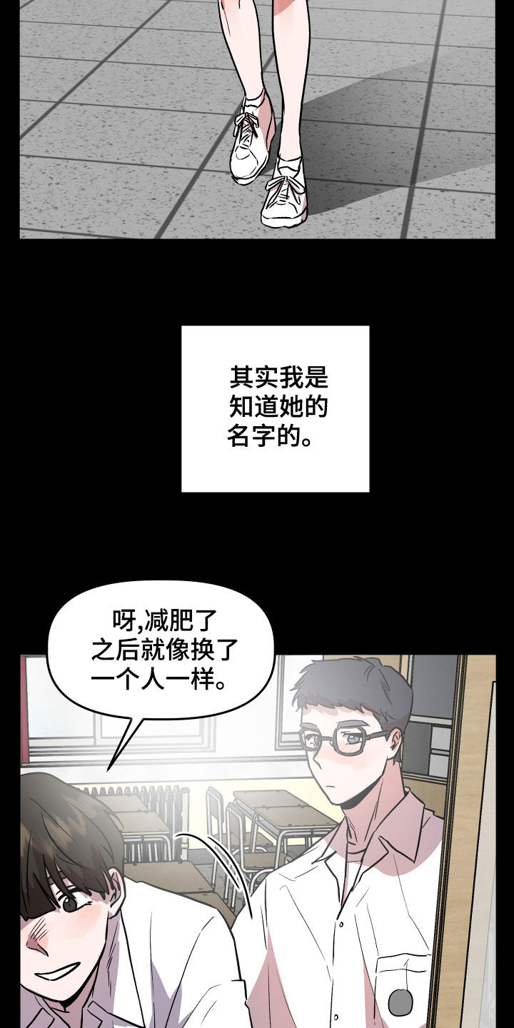 《旅行作家》漫画最新章节第42章：回忆免费下拉式在线观看章节第【25】张图片