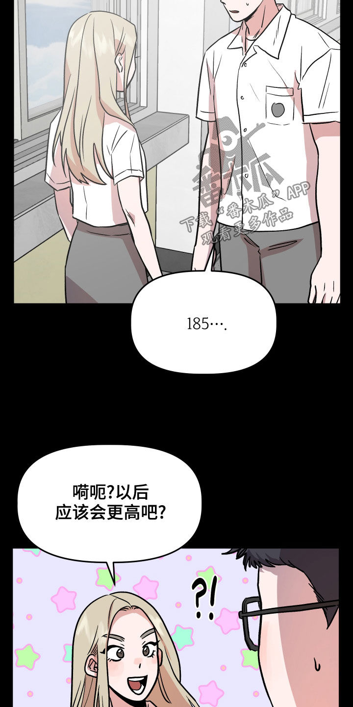 《旅行作家》漫画最新章节第42章：回忆免费下拉式在线观看章节第【12】张图片