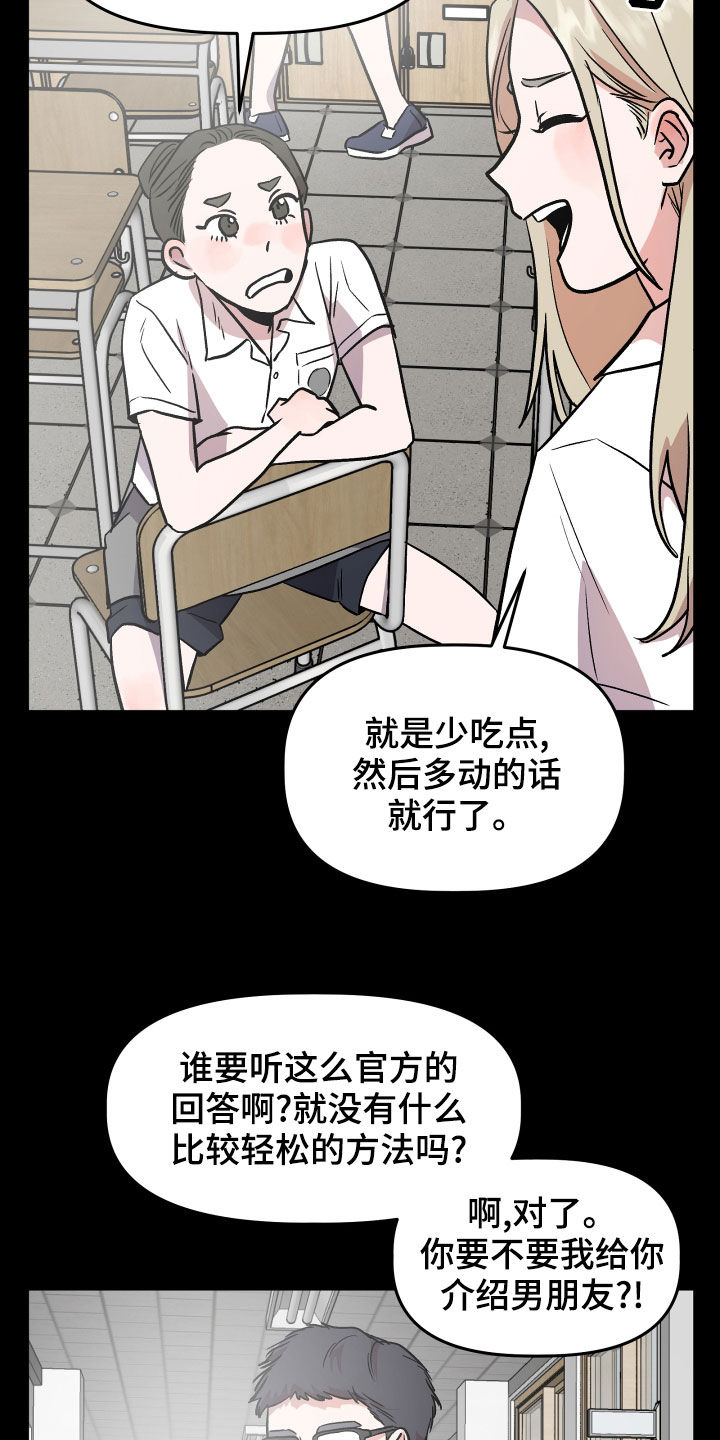 《旅行作家》漫画最新章节第42章：回忆免费下拉式在线观看章节第【22】张图片