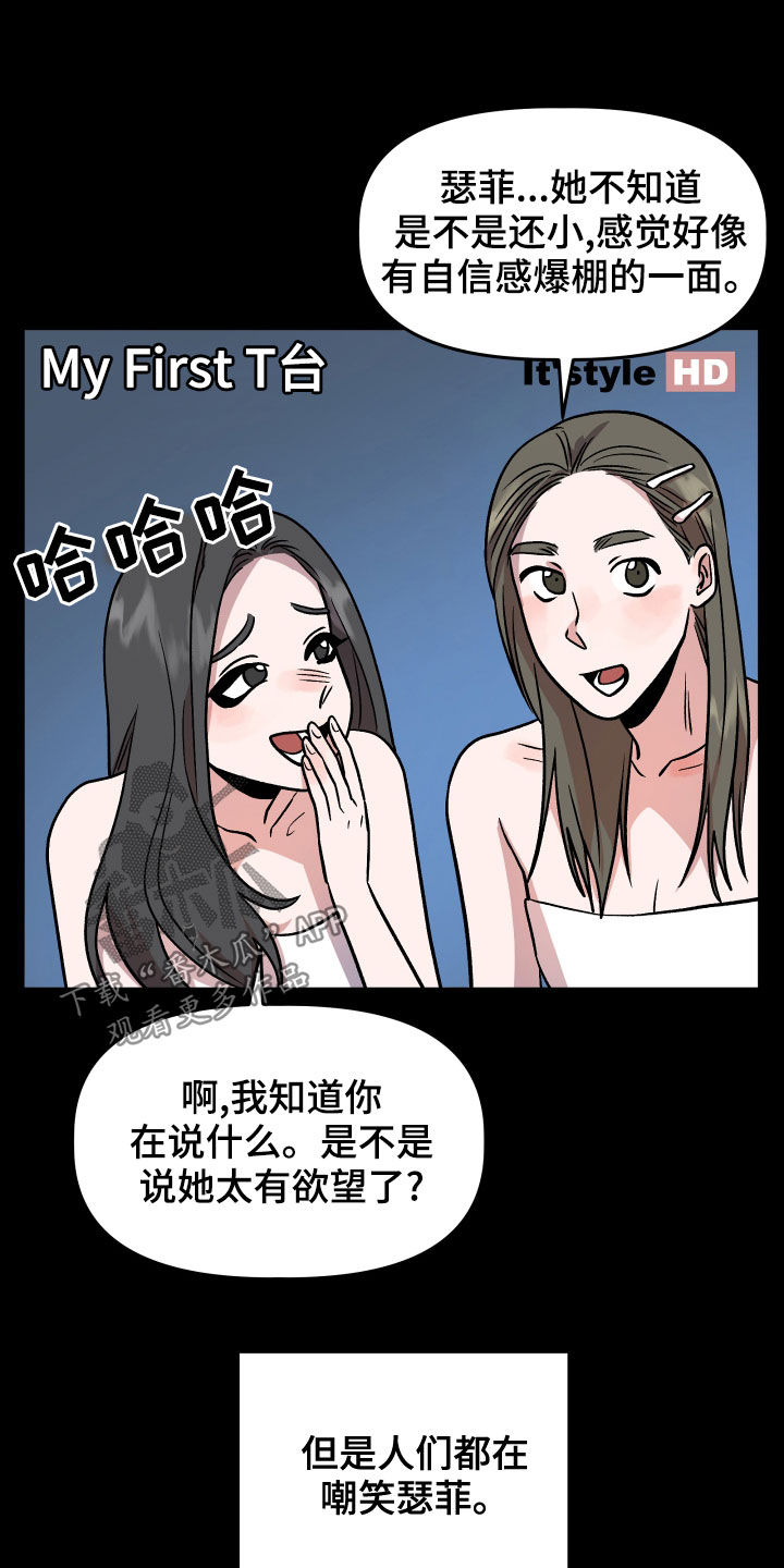 《旅行作家》漫画最新章节第42章：回忆免费下拉式在线观看章节第【2】张图片