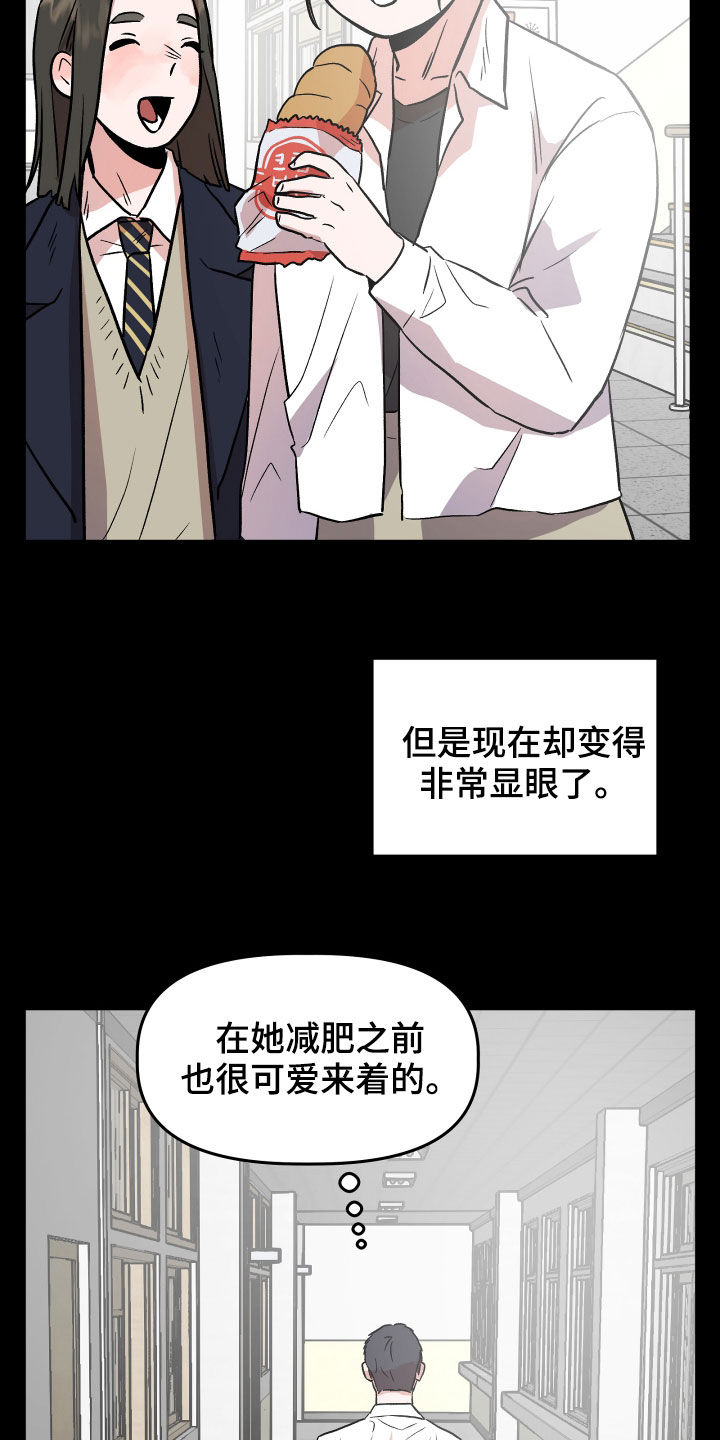 《旅行作家》漫画最新章节第42章：回忆免费下拉式在线观看章节第【19】张图片