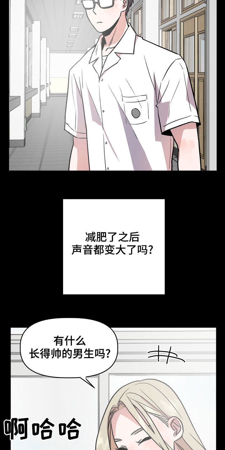 《旅行作家》漫画最新章节第42章：回忆免费下拉式在线观看章节第【21】张图片