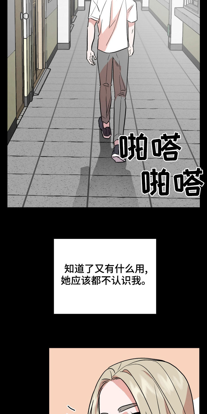 《旅行作家》漫画最新章节第42章：回忆免费下拉式在线观看章节第【18】张图片