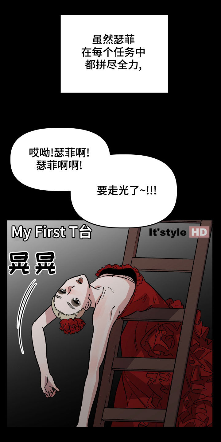 《旅行作家》漫画最新章节第42章：回忆免费下拉式在线观看章节第【3】张图片