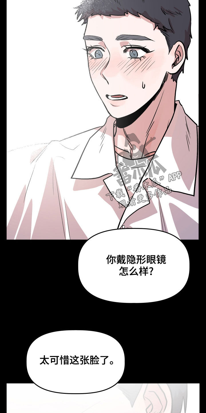 《旅行作家》漫画最新章节第42章：回忆免费下拉式在线观看章节第【8】张图片