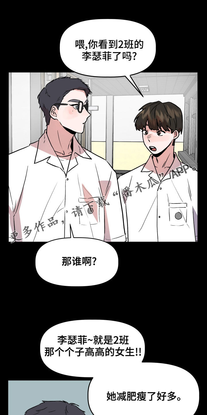 《旅行作家》漫画最新章节第42章：回忆免费下拉式在线观看章节第【28】张图片