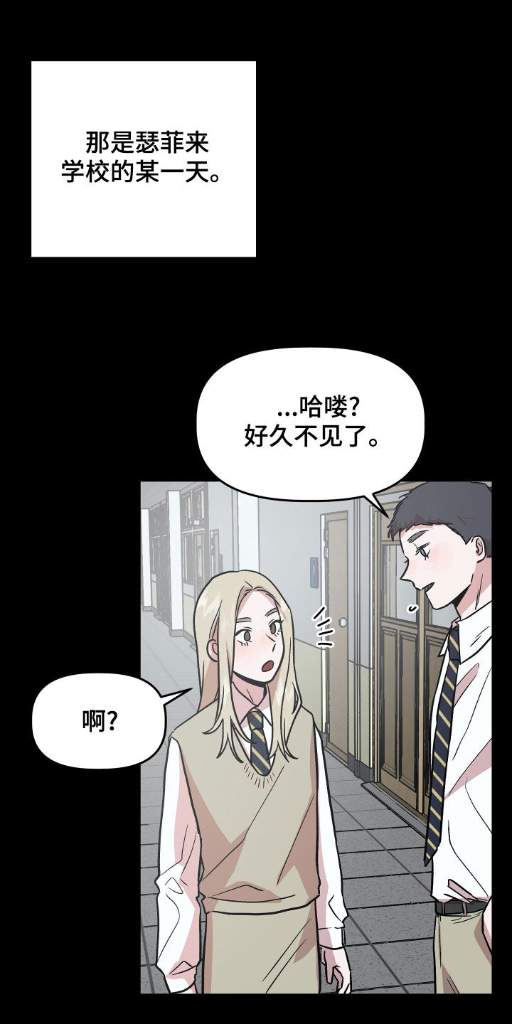 《旅行作家》漫画最新章节第43章：极度免费下拉式在线观看章节第【28】张图片