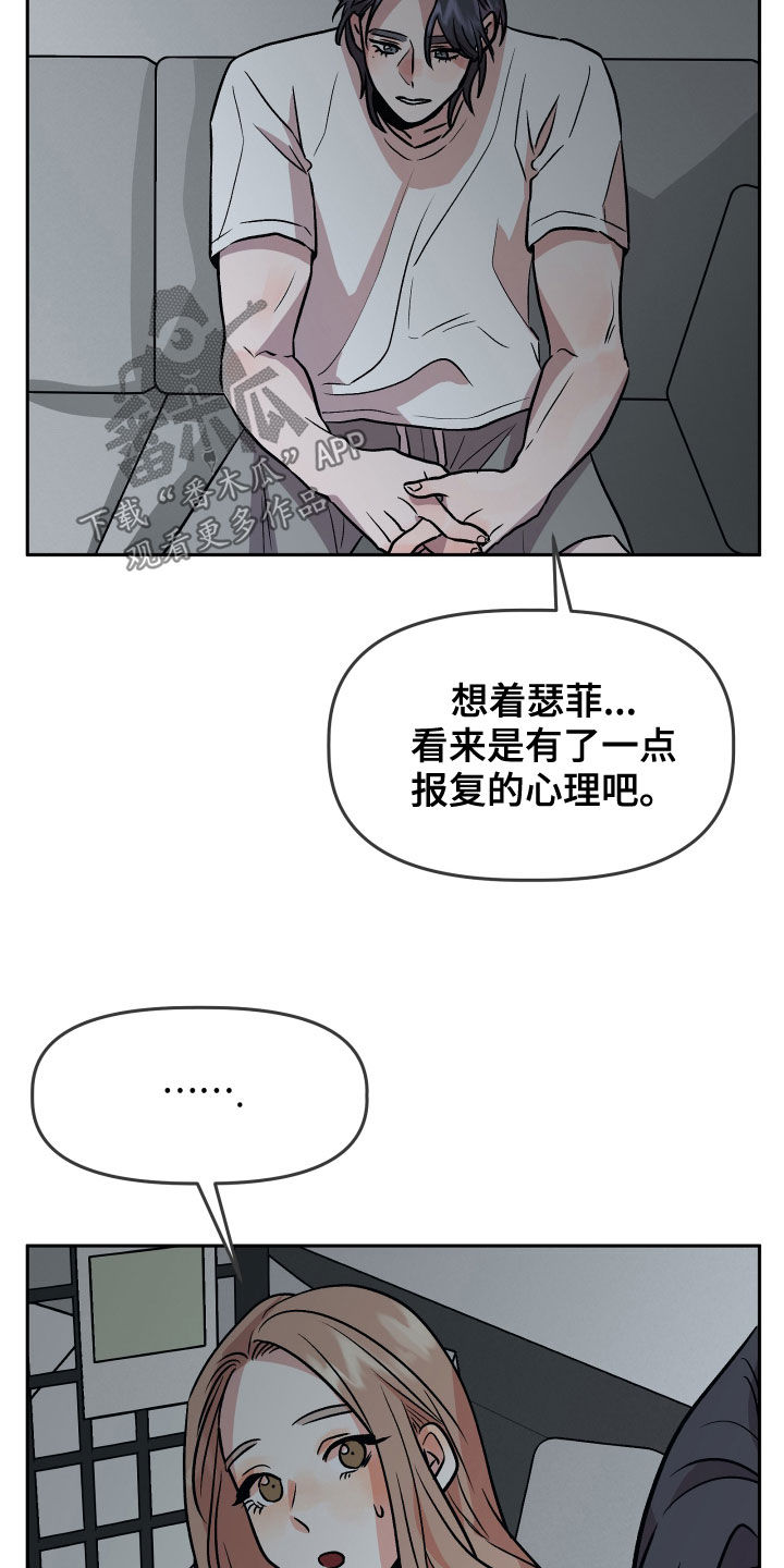 《旅行作家》漫画最新章节第43章：极度免费下拉式在线观看章节第【5】张图片